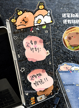 亚克力电脑侧边留言立牌板便签板装饰立牌创意卡皮巴拉打招呼款