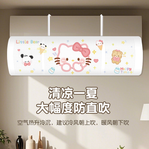 空调挡风板挂式防直吹通用挡板冷气导风pp可爱创意卡通油画小猫 - 图1