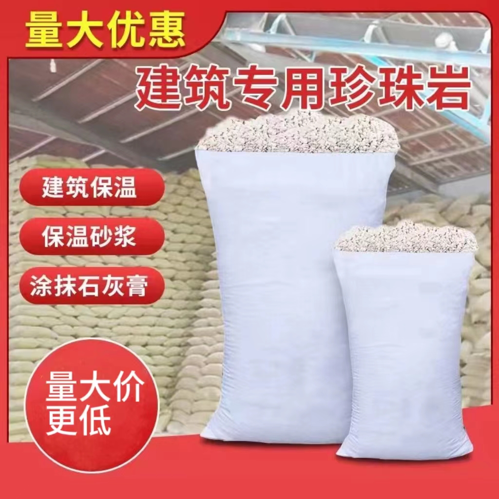 珍珠岩颗粒保温建筑用隔热防火填充耐高温楼顶墙体屋面找坡冷库-图0