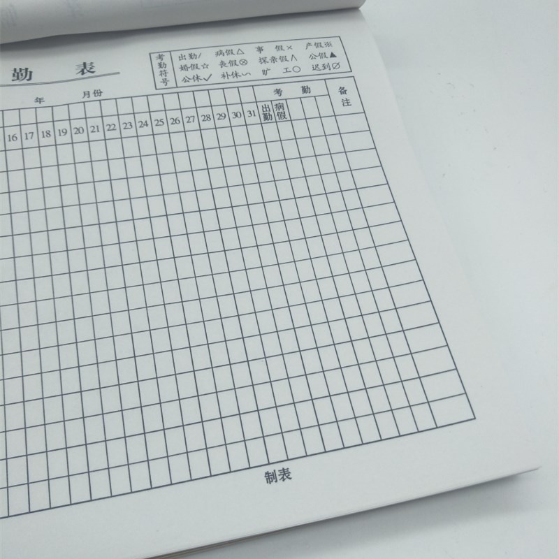 5本7.9元包邮16开全天考勤表记工考勤簿出勤表签到表员工出勤本 - 图1