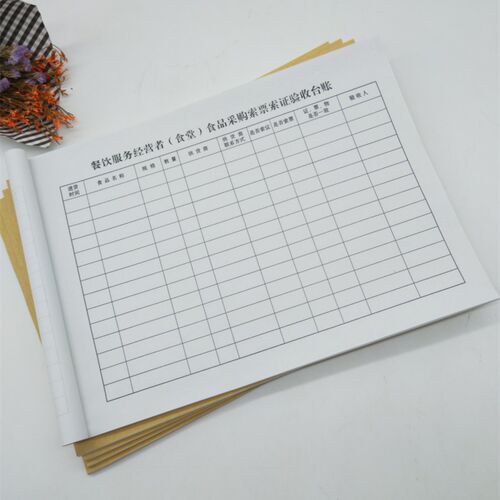 2本6.9包邮食品台账本 餐饮单位食堂采购索证索票验收台账登记本 - 图0
