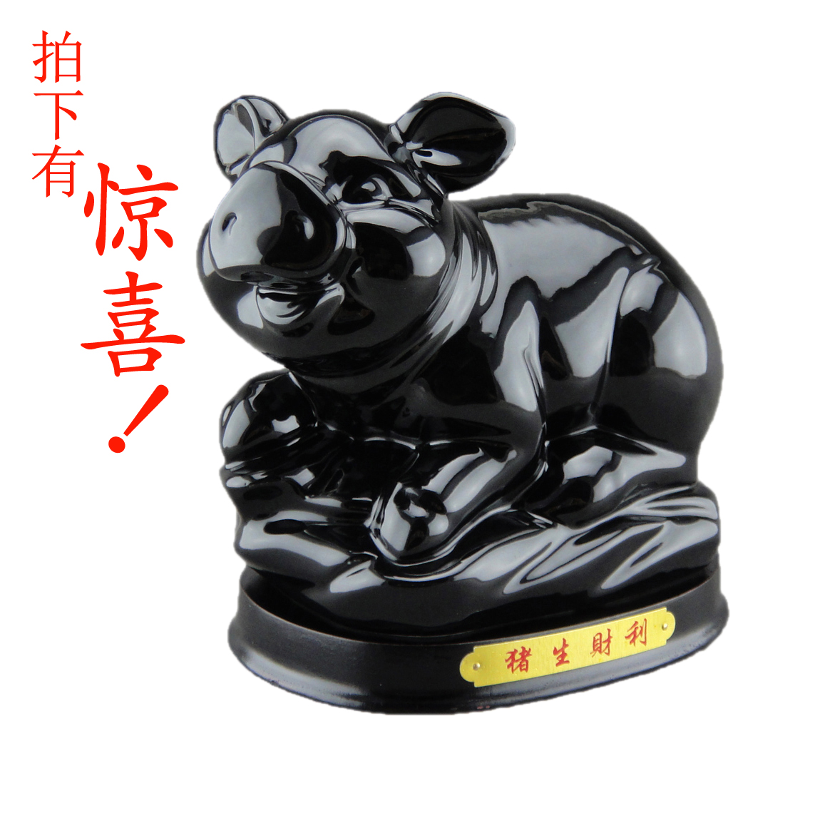 陶瓷豬可愛豬豬黑豬黑色大憨豬擺件風水招財鎮宅生肖豬飾品工藝品