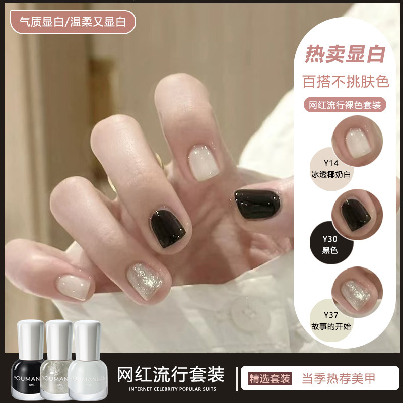 免烤可撕拉速干指甲油秋冬流行显白气质温柔车厘子红跳色高级爆款,淘宝优惠券,粉丝福利购,淘宝优惠卷