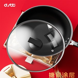 DSTT都市太太大吉大利3件套炒锅煎锅汤锅煤气灶电磁炉通用