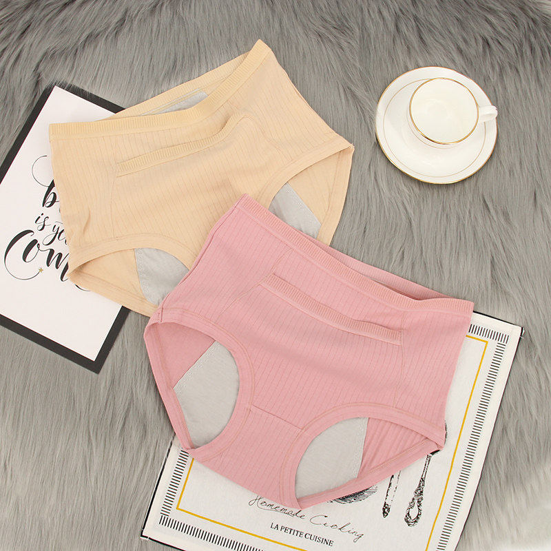 少女中高腰纯棉生理裤女三角裤防渗漏大码带兜月经例假口袋裤头,淘宝优惠券,粉丝福利购,淘宝优惠卷