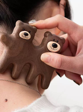 好朋友小熊熊按摩梳解压放松经络