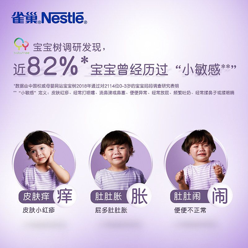 新客减30雀巢官方旗舰店超级奶粉 雀巢母婴婴幼儿牛奶粉