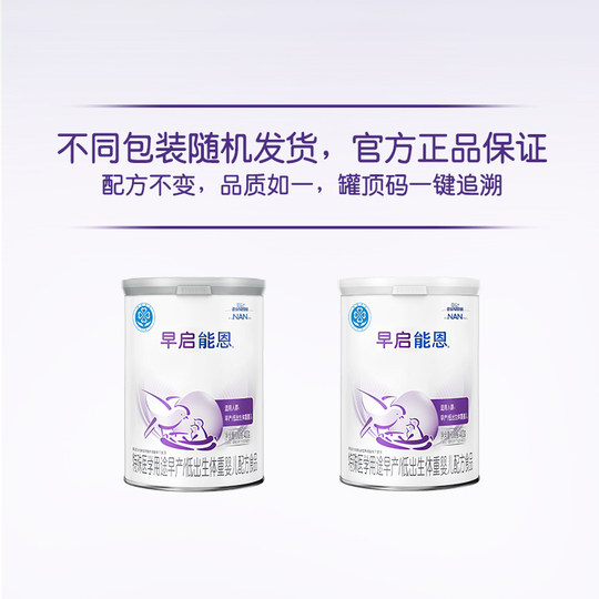 雀巢早启能恩雀巢早产儿奶粉早产奶粉早产儿专用奶粉400g
