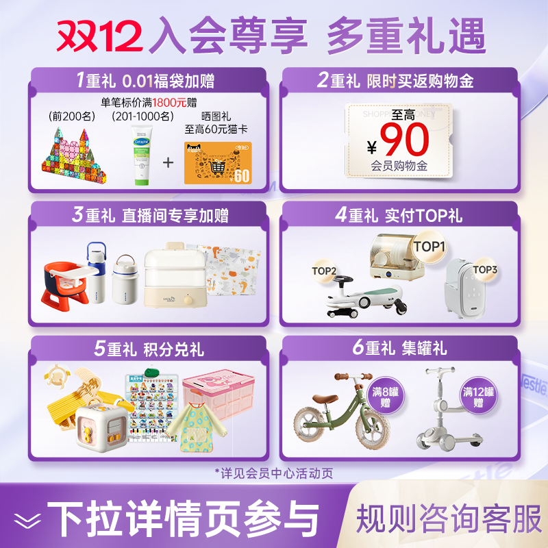 雀巢奶粉官方旗舰店雀巢超启能恩3段适度水解奶粉760g