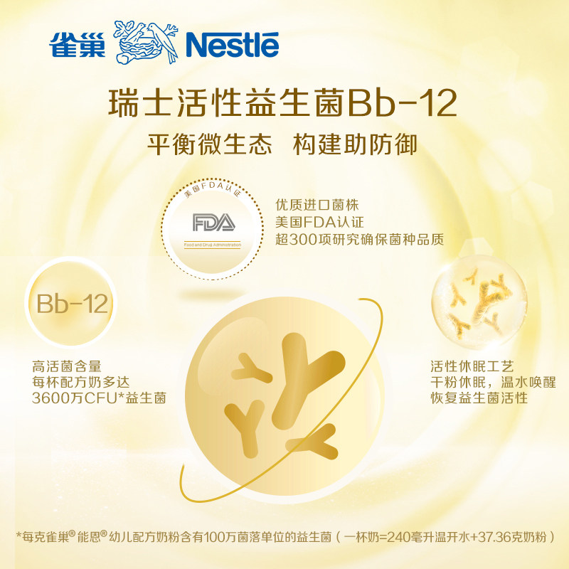 雀巢官方旗舰店能恩4段a2 400g*5 雀巢母婴儿童奶粉