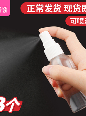 acare喷雾瓶子酒精消毒液化妆