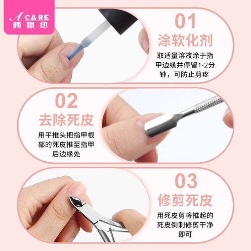 死皮推A1pq801-去角质叉不锈钢铲去边缘倒刺推叉美甲修剪指 - 图1