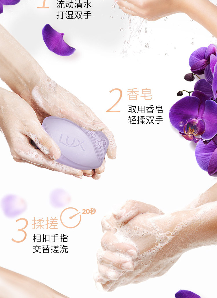 安享好物 安享B级香皂-力士幽莲魅肤香皂 行标