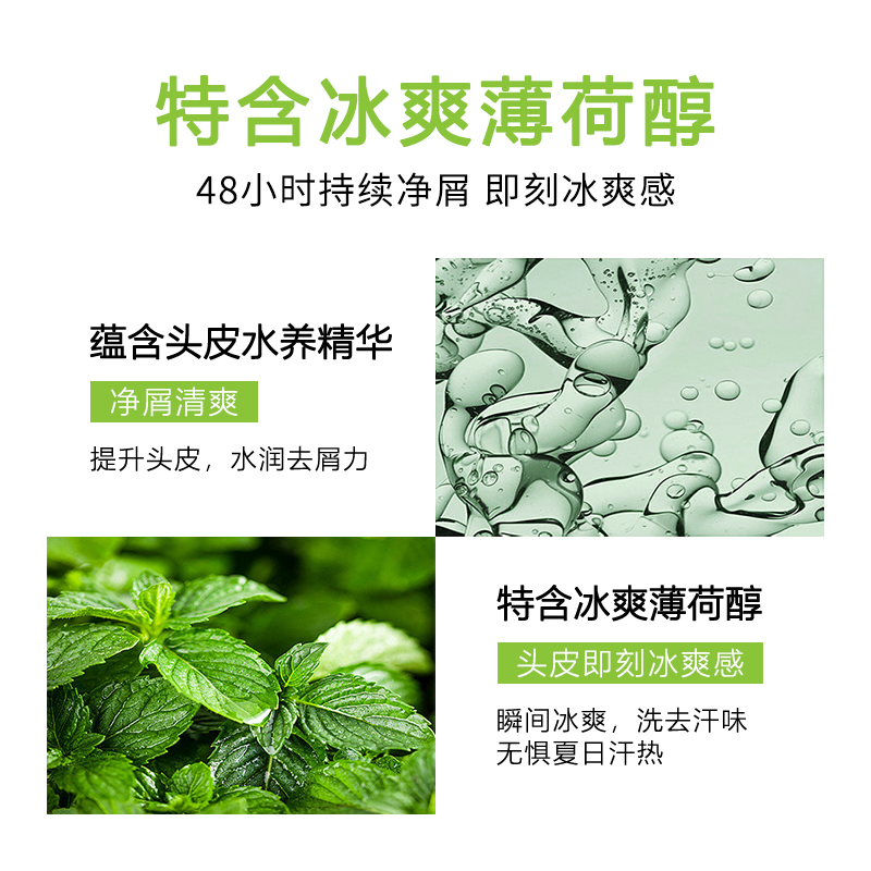 清扬洗发水露冰薄荷控油去屑冰爽净透型含冰薄荷醇家庭装正品-图1