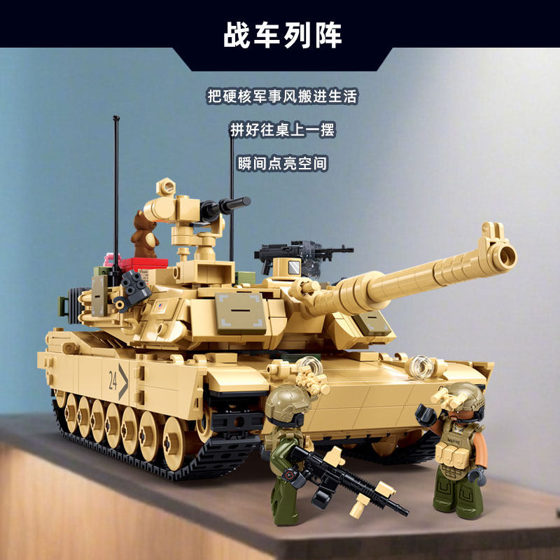 小鲁班积木军事M1A2艾布拉姆斯主战坦克战车模型玩具拼装男生礼物,淘宝优惠券,粉丝福利购,淘宝优惠卷