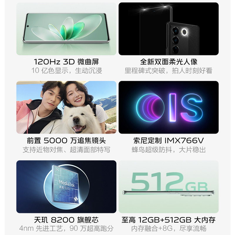 24期免息vivo s16 pro新品5g手机 欧曙数码手机