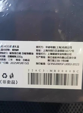 ROG玩家国度香氛蜡烛烛台香薰礼盒ROG联名定制限量版生日情侣礼物