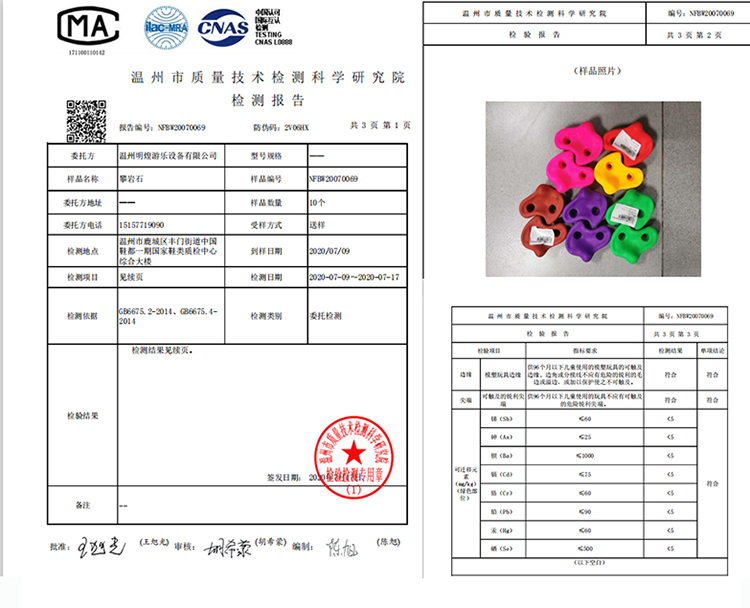 包邮感统攀爬墙支点幼儿园户外体育玩具游乐园儿童成人壁虎墙攀岩