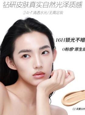 BANGGIRLY追光丝雾养肤红方瓶粉底液自然服帖妈生感细腻扒脸