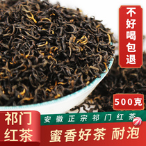 Anhui Qimen Black Tea 2023 Zhengzong New Milk Tea Leaves 500g Small Bags Bulk Special Class Gift Box Loaded With Strong Aroma Type