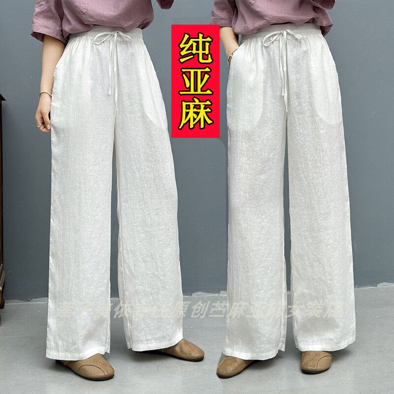100%正品纯亚麻高端女夏薄款春秋新款直筒裤苎麻阔腿裤棉麻长裤子