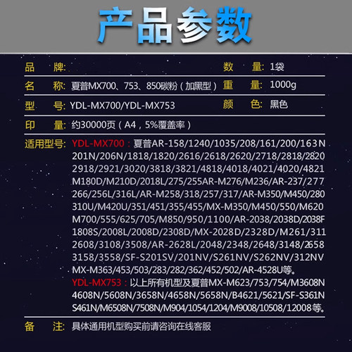 适用夏普MX850 753专用碳粉623 950 6581 1100 904 1204 9008 12008 1054 6508 754 654 7508 7581印动力墨粉 - 图0