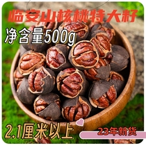 23 years Linantic production Extra Large special Teater Mountain walnut water Boiled Taste Handmade Pecorino walnut snack snack Snack Casual Food