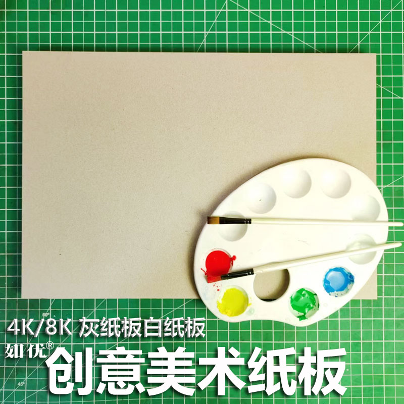 4K绘画硬纸板8开儿童画画纸板丙烯画水粉画灰色卡纸8K厚灰板纸4开 - 图0