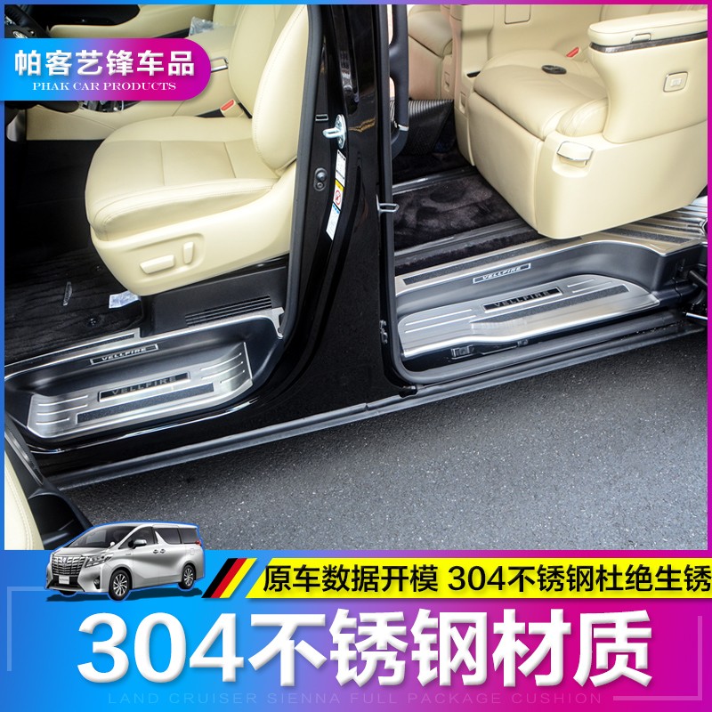 适用于埃尔法迎宾踏板Alphard 30系双擎威尔法门槛条踏板盖改装件-图2