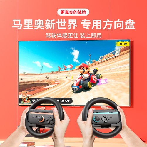 次奥SWITCH2代配件适用任天堂体感游戏sports运动套装ns2有氧拳击手柄握把方向盘舞力全开绑腕带羽毛网球拍 - 图2