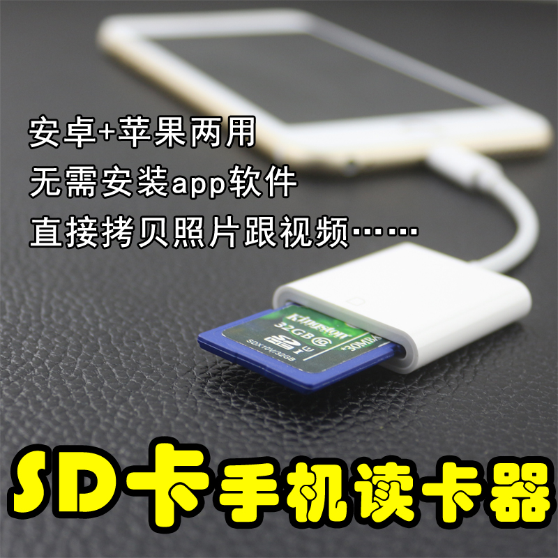東雅 otg轉接頭 蘋果iphone手機ipad連線單反相機TF轉換SD卡資料線記憶體卡安卓type-c二合一讀卡器配件通用
