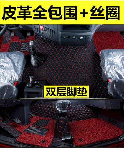 适用于乘龙H5H7T7乘龙T5M5M7霸龙M7专用皮全包围大货车牵引车脚垫 - 图1