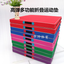 Dance Mat Children Dance Exercises Pads Anti Slip Thickening Girl Supine Sit-up Cushion Fold Gymnastics Mat