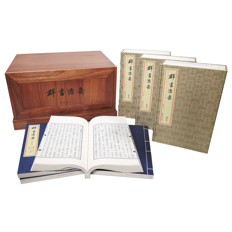【黄梨花木盒】群书治要校订本(全套20册)全本无删节繁体竖排宣纸线装珍藏版古代政治军事史书国学经典书籍群书治要团结出版社-图3