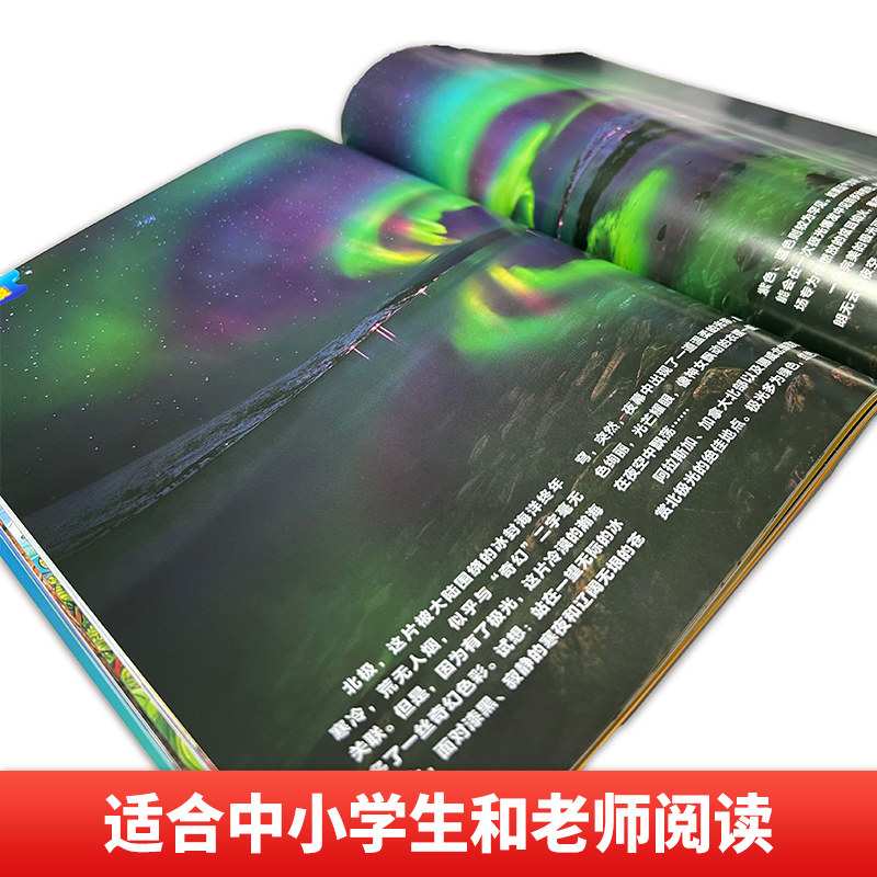 海洋探秘杂志【2026年1-12月 共10期】7-14岁青少年科学文化环境生态科普百科 小学生课外阅读书籍 少年儿童科普类期刊 非24年过刊,淘宝优惠券,粉丝福利购,淘宝优惠卷