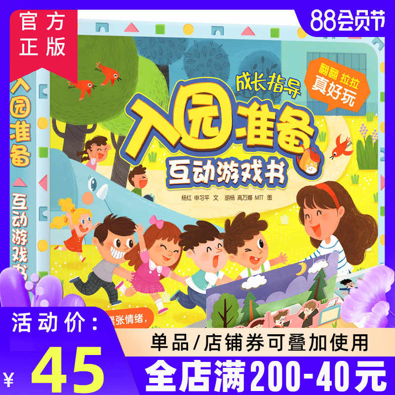 2岁早教教材 新人首单立减十元 21年8月 淘宝海外