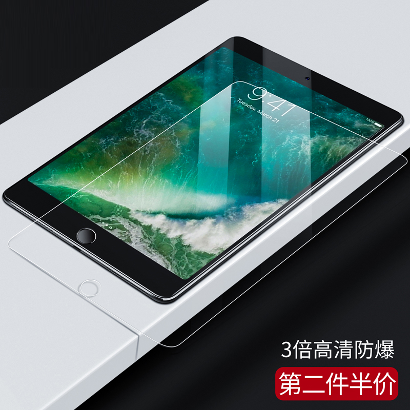 适用苹果10.2寸老款ipad2钢化膜apad3平板电脑外模ipada1458保护膜平板玻璃贴膜1416抗蓝光儿童小孩护眼MD531 - 图3