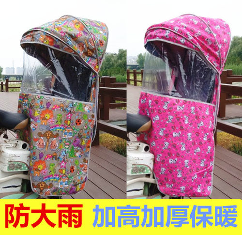 加大加厚秋冬自行车电瓶电动车防雨防风保暖儿童座椅雨棚座篷棉棚 - 图0