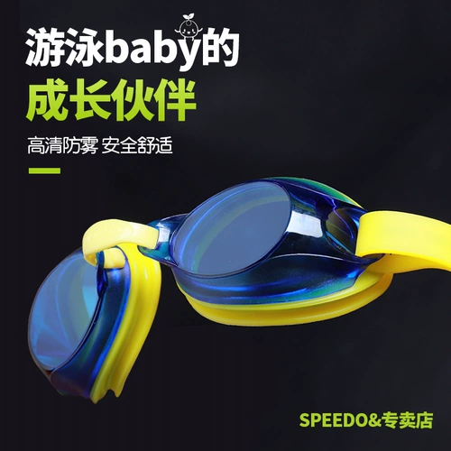 Speedo, детские водонепроницаемые очки для плавания без запотевания стекол, 2-14 лет