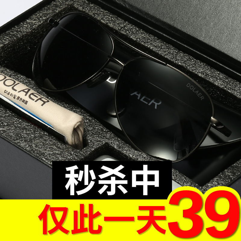 2024新款男士偏光墨镜司机驾驶开车专用眼睛防紫外线潮流太阳眼镜 - 图0