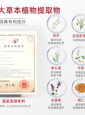 军献多肽益肤霜青春痘祛痘膏