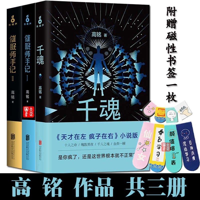 小说疯子在左 新人首单立减十元 21年7月 淘宝海外