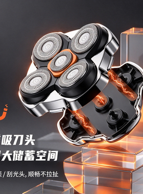 约克五刀头备用头刀片自刮光头机