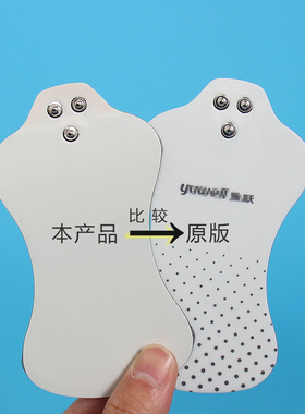 适用于SZP-610B中频按摩仪