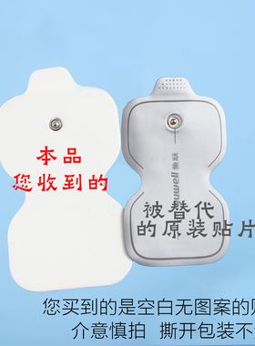 中频H600e电极片连接线