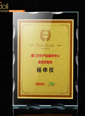 水晶荣誉牌匾金箔奖杯定制定做