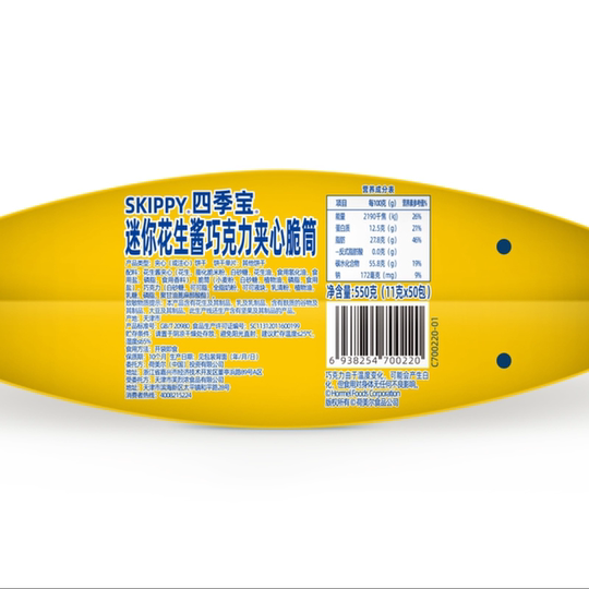 Sam's Club purchasing chocolate products Sijibao mini peanut butter chocolate sandwich crisp tube 550g