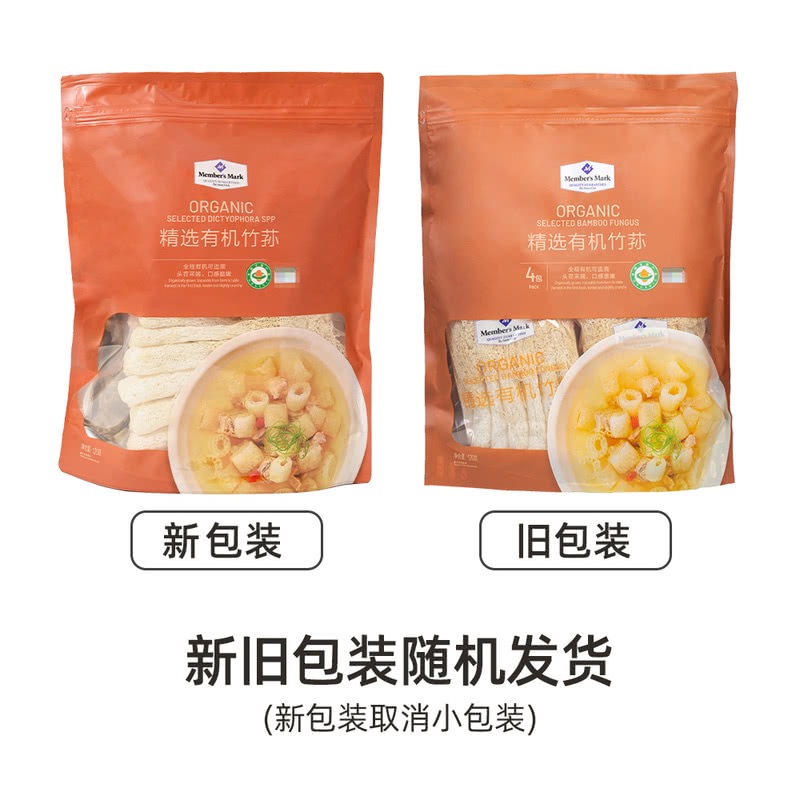 Organic dried bamboo fungus, sulfur-free smoked chicken and mushroom stewed in soup