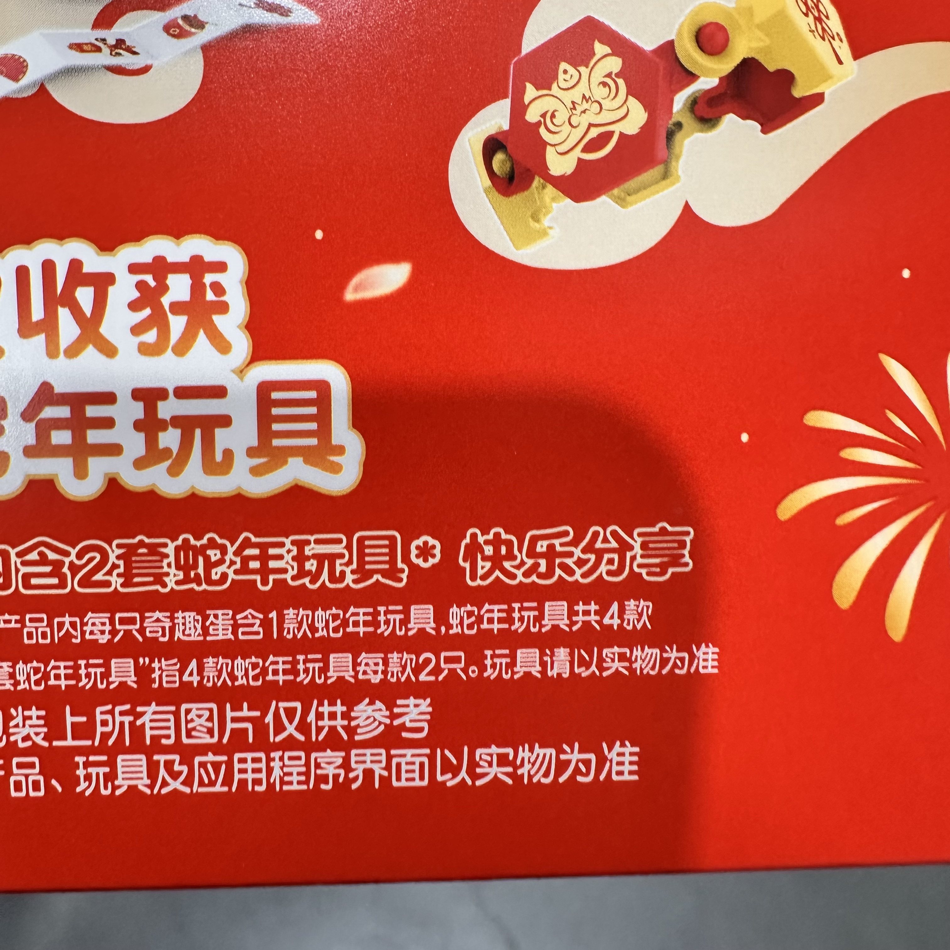 麦德龙SamCostco山姆会员超市代购巧克力球牛奶汪汪队健达奇趣蛋