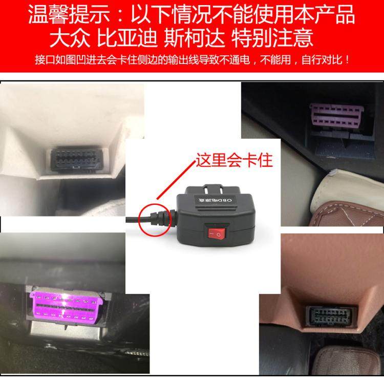 70迈360盯盯拍obd行车记录仪专用降压线电源线改usb接口充电暗线,淘宝优惠券,粉丝福利购,淘宝优惠卷
